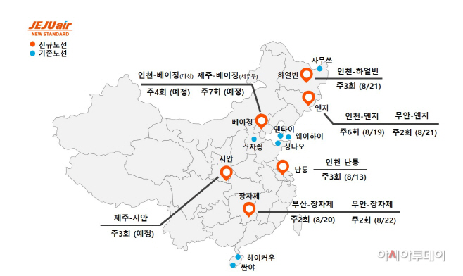 제주항공 중국노선