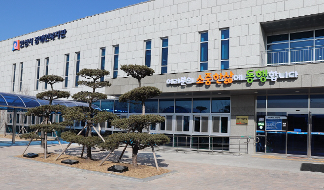 안성시, 장애·비장애청소년 하나 되다