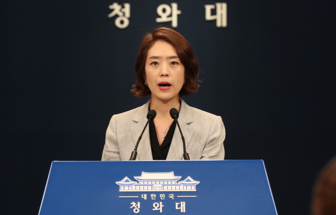 개각 발표하는 고민정 대변인
