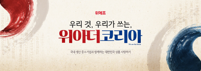 위아더코리아