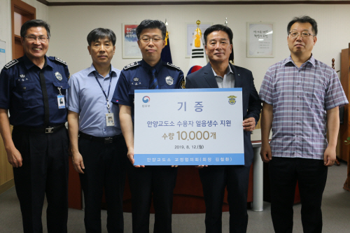 안양교도소 교정협의회장 생수기증