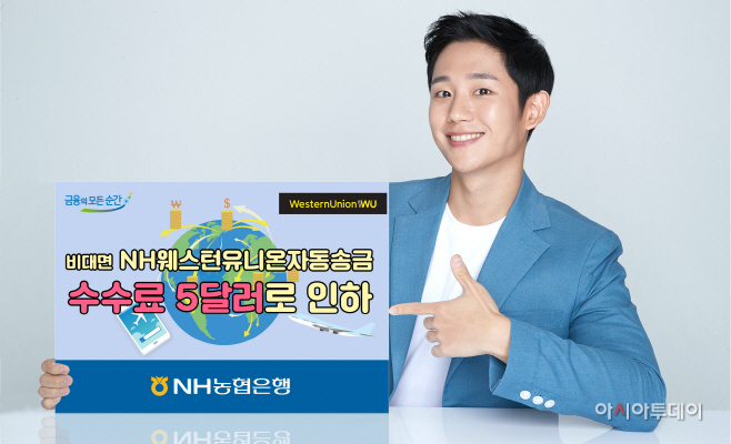 (보도사진)수수료 인하