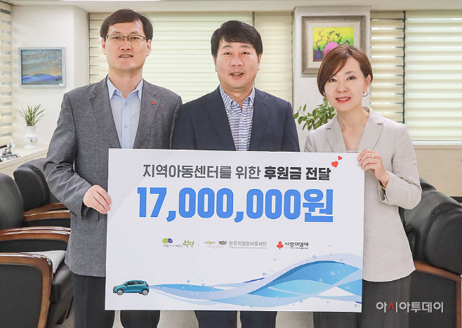 한국지엠이 지역아동센터의 시원한 여름나기를 지원합니다_3