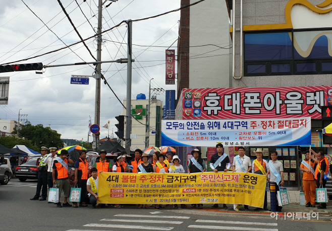 불법 주정차 주민신고제 캠페인 (1)
