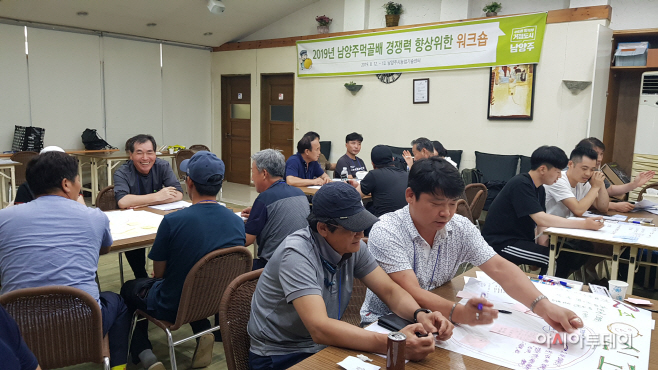 남양주시, 남양주먹골배 경쟁력 향샹 위한 워크숍 개최