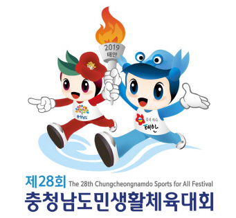 태안군, 충남도민생활체육대회 엠블럼·마스코트 확정