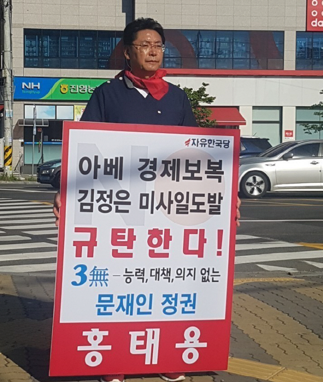 홍태용