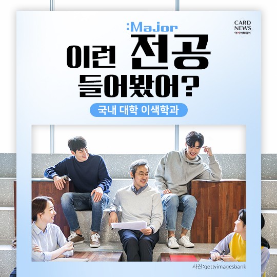 카드 뉴스 이미지