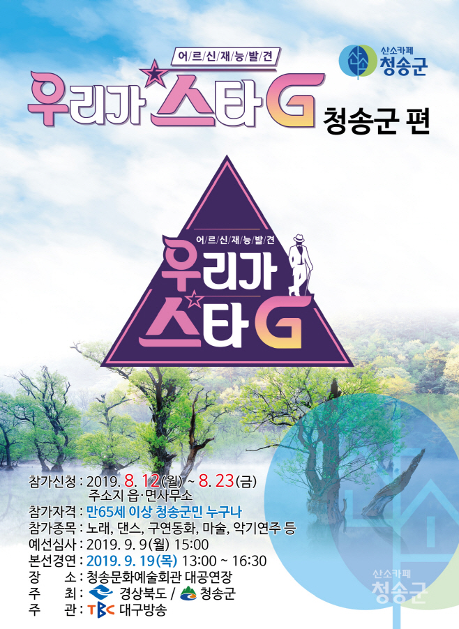 사본--사본--홍보-포스터-및-전단지-안(우리가스타-G)