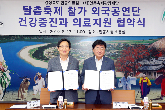0813_외국공연단의_의료지원을_위한_협약식_체결)