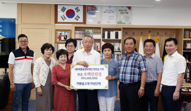 하동읍 장학금 기탁