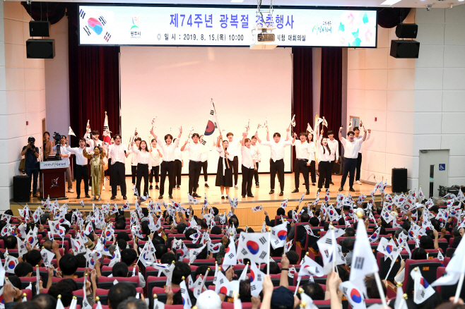 광주시, 제74주년 광복절 경축행사 개최