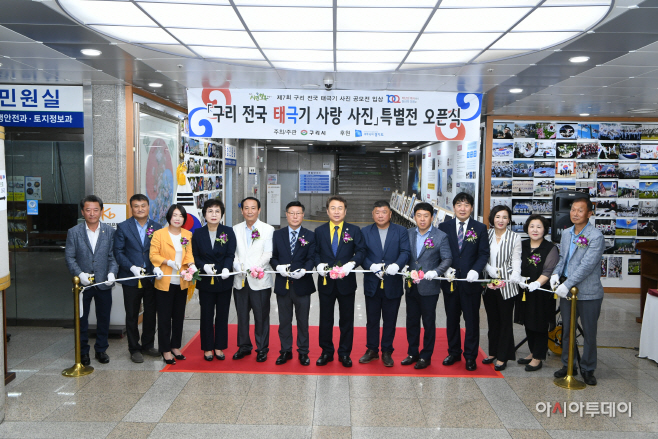 구리시, 우리가 지켜낸 태극기사랑 ‘사진 특별전