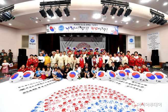 제74주년 광복절 기념행사 개최