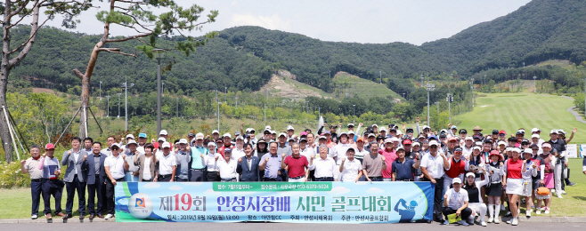 제19회 안성시장배 시민골프대회 개최