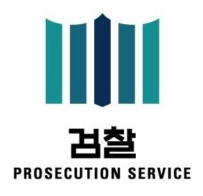 검찰