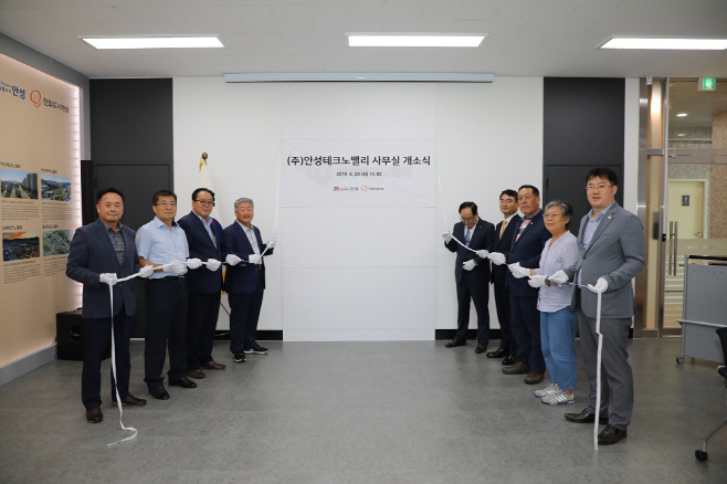 안성시, (주)안성테크노밸리 개소식 개최