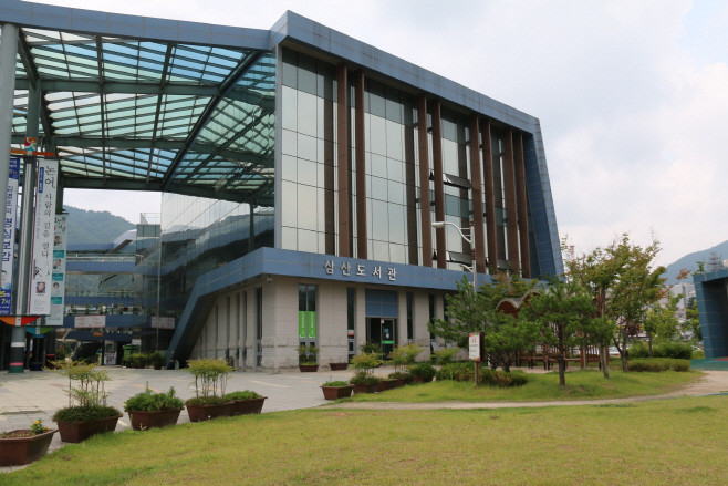 삼산도서관