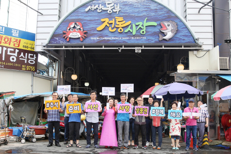 서산시, 추석명절 준비...서산사랑상품권으로