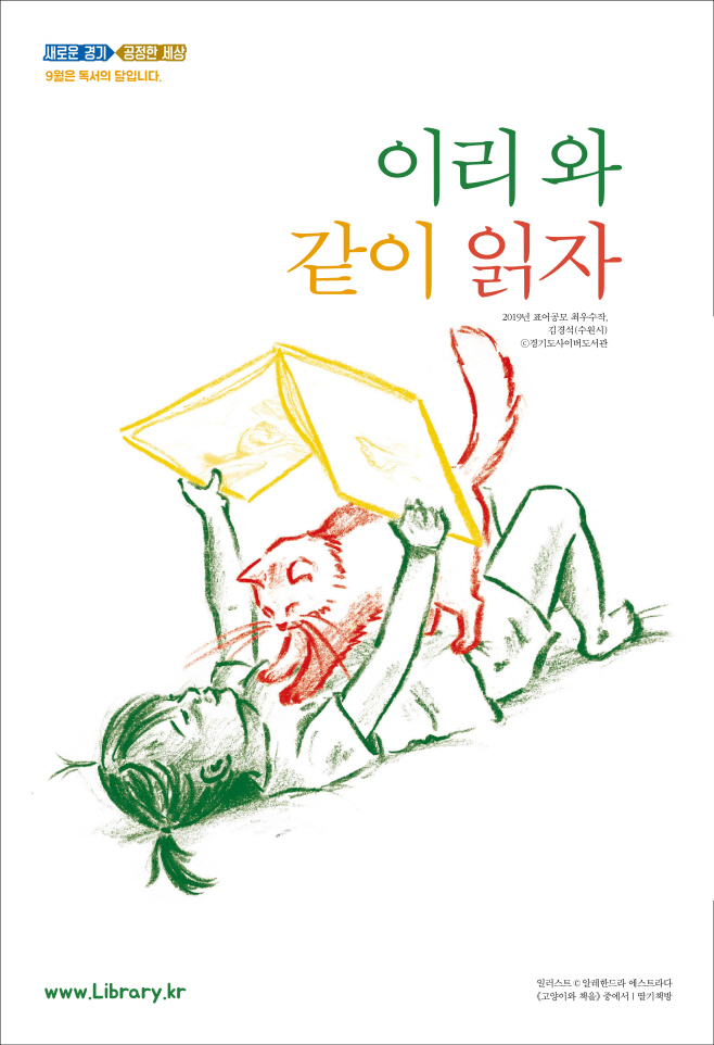 독서의달+포스터