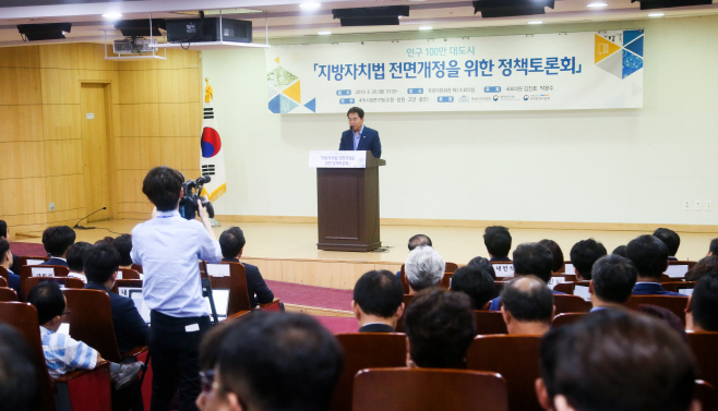 인구 100만 이상 4개 대도시 지l방자치법 전면개정 정책토론회