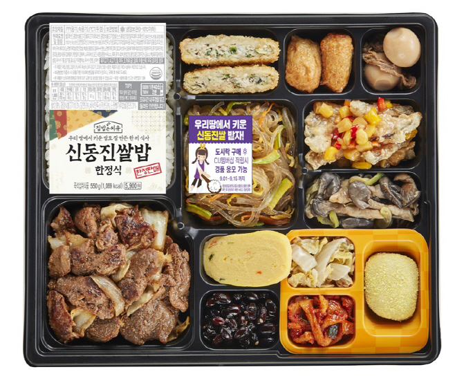 CU 신동진쌀밥한정식 도시락