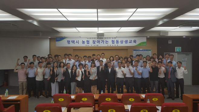 농협 평택시지부, 찾아가는 협동상생교육 실시