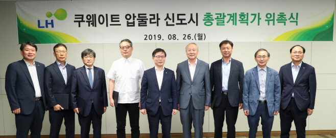 총괄계획가 위촉식1