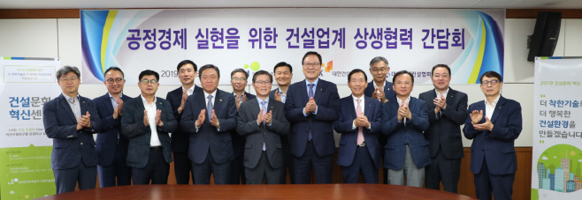 상생협력 간담회