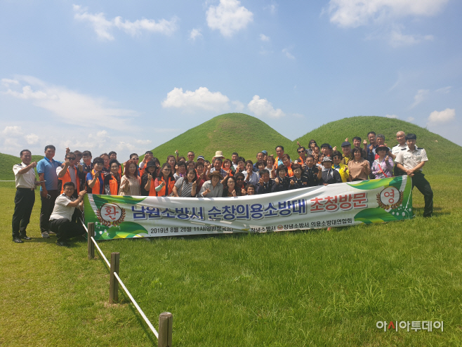 언론보도자료제공(창녕소방서 의용소방대, 영호남 교류행사)