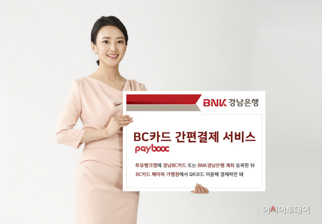 BC카드 간편결제 서비스