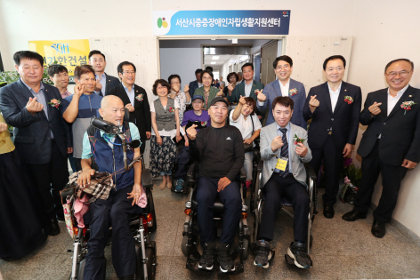 서산시, 중증장애인자립생활지원센터 개소