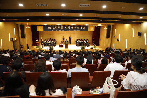 사이버한국외대 2018학년도 후기 학위수여식