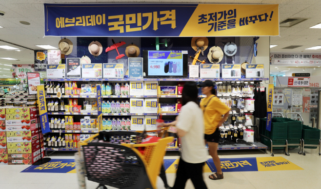 에브리데이 국민가격 사진1