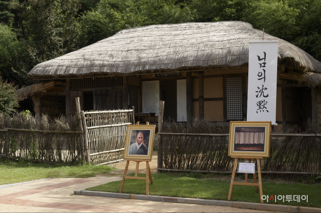 28일(한용운 독립정신 아로새긴다_한용운 생가)