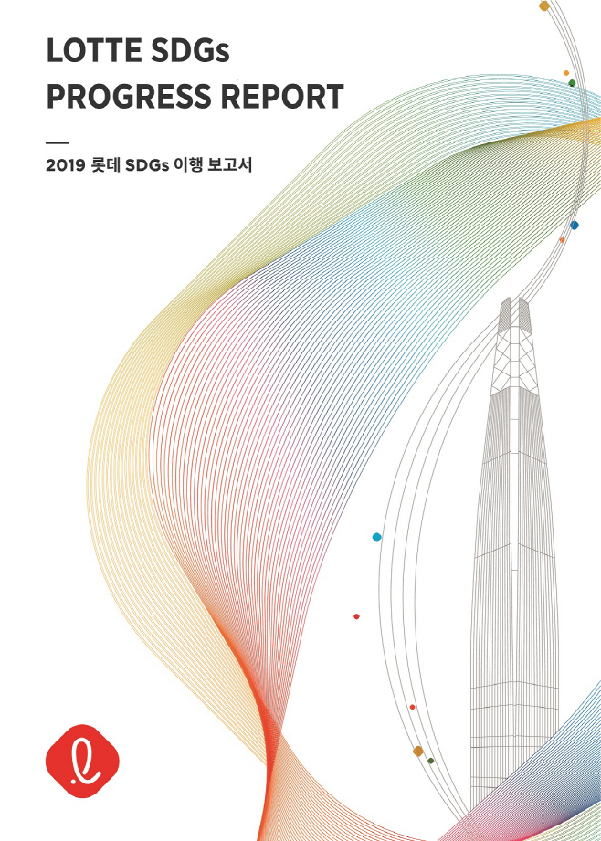 롯데