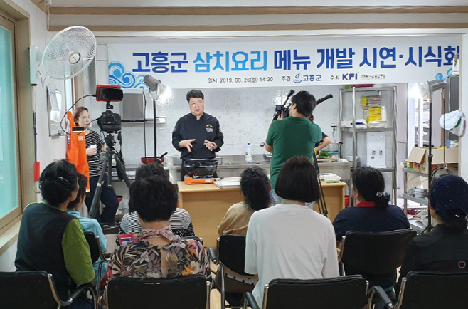 삼치요리 메뉴개발 시연·시식회