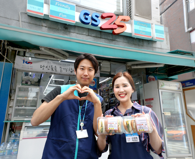 GS25