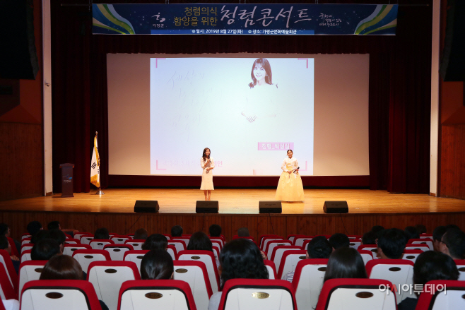 청렴콘서트4