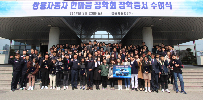 평택 쌍용차, 지역사회 공헌활동 강화