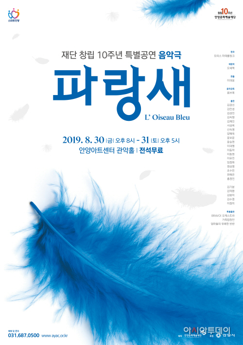 파랑새