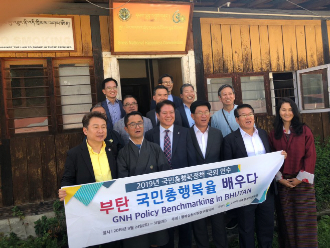 안승남 구리시장, 부탄 주요인사 면담 ‘행복찾기’ 분주4