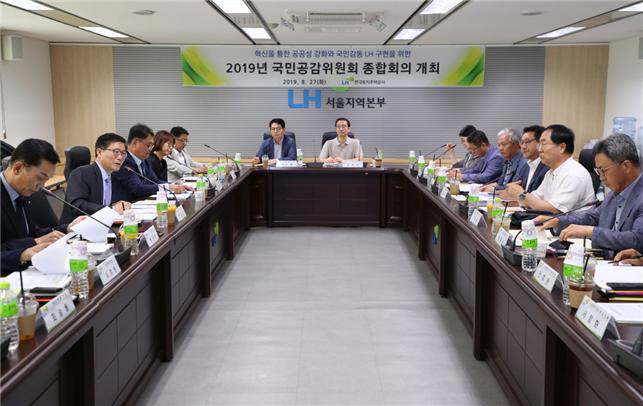 국민공감위