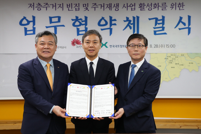 LH-전주시와 손잡고 빈집에 숨결을 불어넣다