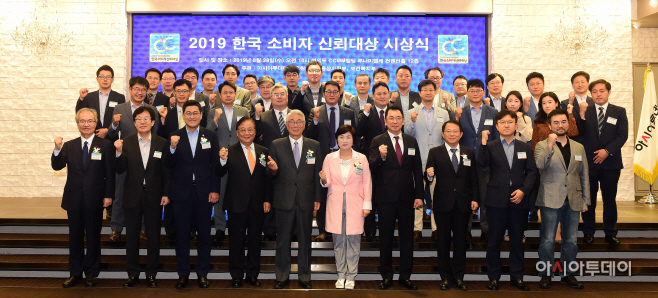 2019 한국 소비자 신뢰대상 시상식