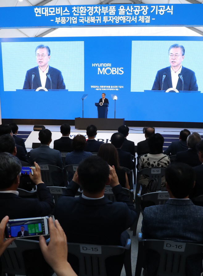 문 대통령, 친환경 차 부품공장 기공식 인사말<YONHAP NO-2295>
