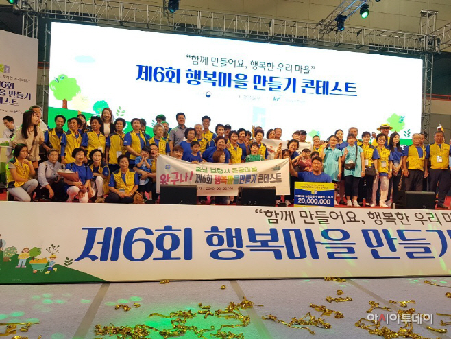 1-1. 행복마을만들기 콘테스트 은상 수상 장면