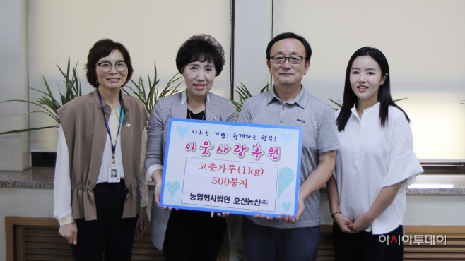 호신농산(주) 성품기탁
