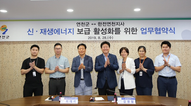 가정용 태양광발전시설 사후관리를 위한 연천군, 한국전력공사