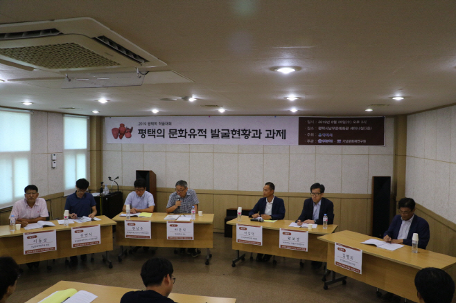 평택문화원, 문화유적 발굴 성과 처음으로 정리되다!